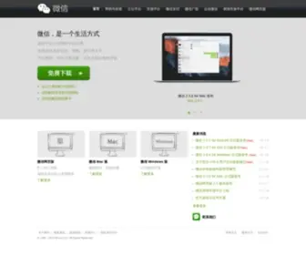 Wechatapp.com(微信) Screenshot