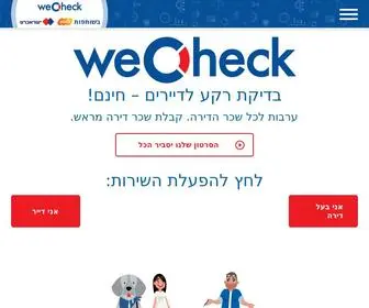 Wecheck.co.il(וויצ'ק בשותפות יד2 וישראכרט) Screenshot