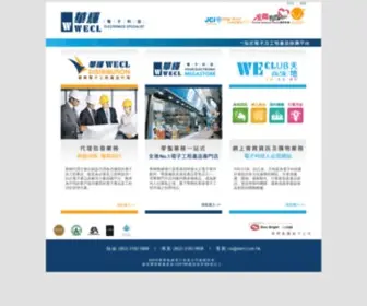 Weclonline.com((集團)) Screenshot