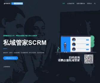 Wecrm.net(语鹦企服) Screenshot