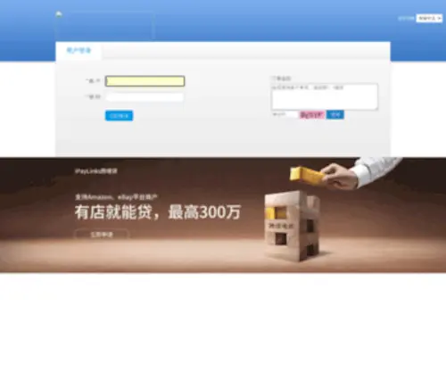 Wecro.cc(广东唯客路供应链物流有限公司) Screenshot