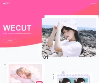 Wecut.com(微咔世纪) Screenshot