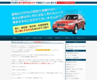 Wecyclect.org(新型車) Screenshot