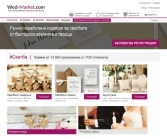Wed-Market.com(Персонализирани) Screenshot