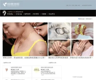 Wed168.com.tw(婚禮情報) Screenshot