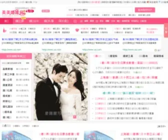 Wed2008.com(美美婚嫁网（重庆婚嫁网）) Screenshot