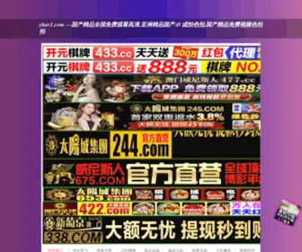 Wedcs.com(岳阳短信群发) Screenshot