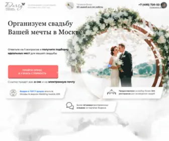 Wedding-Agency-Darsy.ru(Свадебное) Screenshot