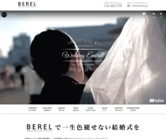 Wedding-Endroll.com(結婚式ビデオ) Screenshot
