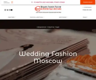 Wedding-Fashion.ru(Свадебная) Screenshot