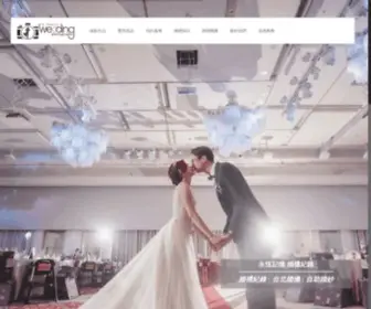 Wedding-Photo.tw(婚禮攝影) Screenshot