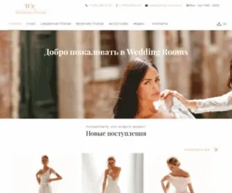 Wedding-Rooms.com(Свадебные платья в Москве от элитного свадебного салона) Screenshot