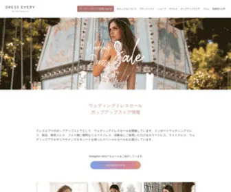 Wedding-Sale.jp(Wedding Sale) Screenshot