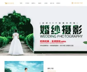 Wedding9999.com(贝拉影院) Screenshot