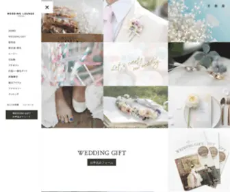 Weddinglounge.info(ウェディングアイテムのショールーム) Screenshot