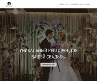 Weddingtower.ru(Weddingtower) Screenshot