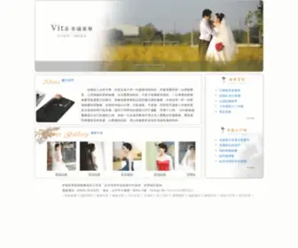 WeddingVita.com(新娘秘書) Screenshot