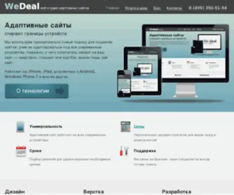 Wedeal.ru(Домен продаётся. Цена) Screenshot