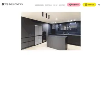 Wedesigners.co.kr(Wedesigners) Screenshot