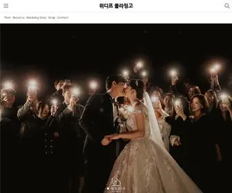 Wedflamingo.com(위디프) Screenshot