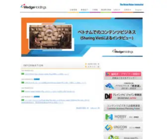 Wedge-HD.com(トップページ　) Screenshot