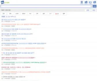 Wedisk.com(위디스크) Screenshot