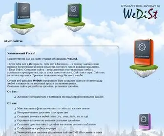 Wedist.ru(UCoz сайты) Screenshot