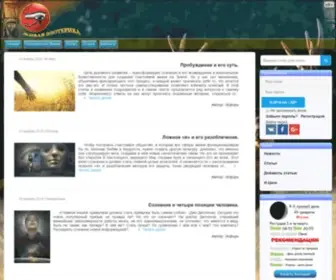 Wedjat.ru(Живая Эзотерика) Screenshot
