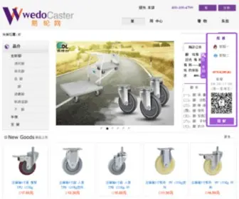 Wedocaster.com(易轮网) Screenshot