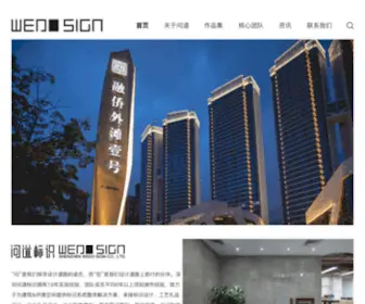 Wedosign.com(制作公司) Screenshot