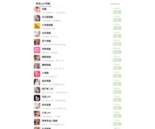 Wedronet.com(草莓视频app在线入口ios) Screenshot