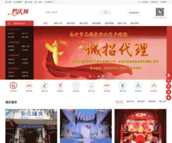 Wedsoso.com(婚庆网) Screenshot