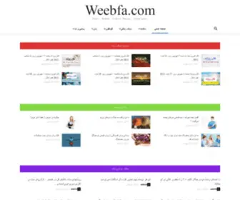 Weebfa.com(صفحه) Screenshot