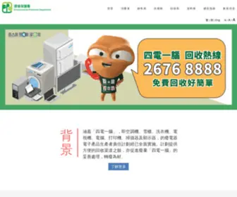 Weee.gov.hk(Weee) Screenshot
