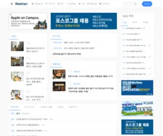 Weehan.com(위대한) Screenshot