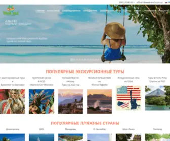 Week-END.com.ua(Туроператор WEEK) Screenshot