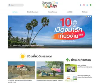 Weekdayspecialthailand.com(weekdayspecialthailand) Screenshot