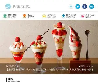 Weekend-Kanazawa.com(週末) Screenshot