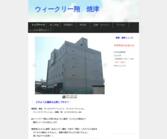 Weekly-Sho.com(トップページ) Screenshot