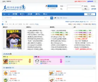 Weeklyfans.com(雷火竞技) Screenshot