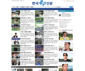 Weeklysoccer.co.kr(국내유일의 축구 신문) Screenshot