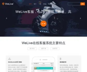 Weensoft.cn(智能机器人) Screenshot