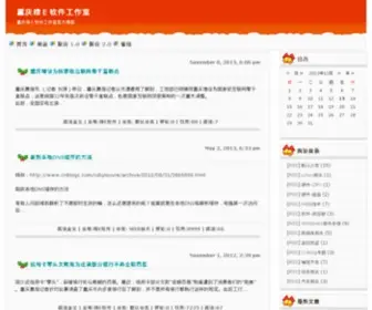 Weesoft.cn(重庆维Ｅ软件工作室) Screenshot