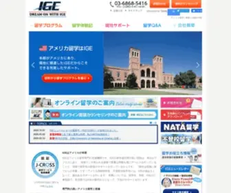 Weexchange.com(アメリカ留学) Screenshot