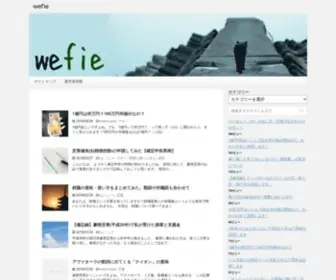 Wefie5.com(1億円) Screenshot