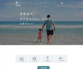 Wefinder.com(威锋安全卫士) Screenshot