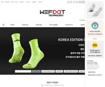 Wefoot.co.kr(논슬립삭스) Screenshot