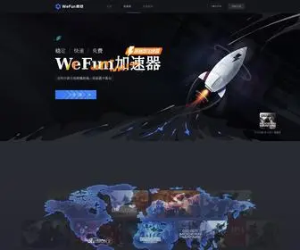 Wefunapp.cn(WeFun微范) Screenshot