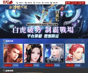 Wegames.com.tw(布袋戲) Screenshot