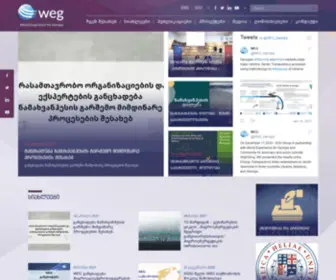 Weg.ge(Weg) Screenshot